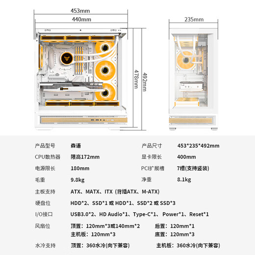 BUBALUS wood grain white back-plug gaming computer desktop main case/360 water-cooled rack burger/Type-C/270 sea view room/ATX/tool-free quick release
