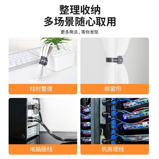 山泽猫眼魔术贴扎带 电脑理线带  免裁剪数据线收纳 固定整理绕线带 桌面理线器扎线绑带50条装 MST-17