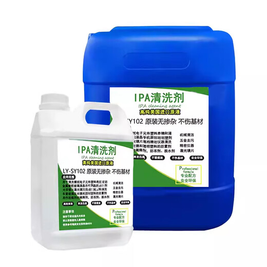 IPA99.9% clean optical lens mobile phone computer camera screen large barrel industrial high purity isopropyl cleaning agent 1 liter imported environmentally friendly original solution