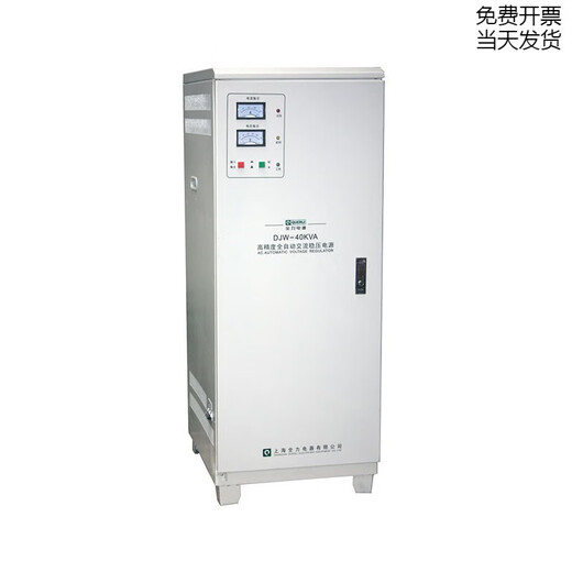 Shanghai Full Single Phase Voltage Regulator DJW-40KVA 4 coil factory Internet cafe dedicated voltage stabilized power supply