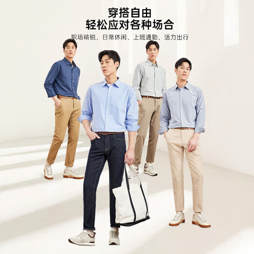 七匹狼长袖衬衫男士秋季纯棉磨毛牛津纺商务休闲职业衬衣男上装