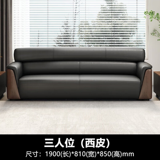 Chuangli simple office reception room sofa negotiation area for three people (Xipi)