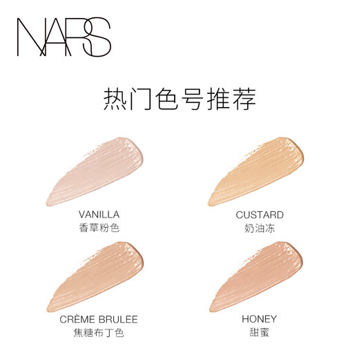 NARS 11.11 In stock, grab it now. Traceless Concealer Honey #Custard 6ml to brighten tear troughs, conceal acne marks and dark circles.
