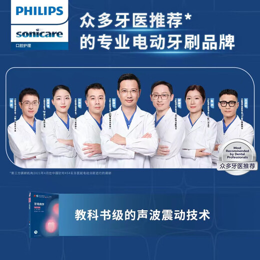 飞利浦（PHILIPS） 【肖战推荐】电动牙刷声波震动钻石升级款 生日礼物送男友/女友  1支刷头 钻石9系 水手蓝 HX9911