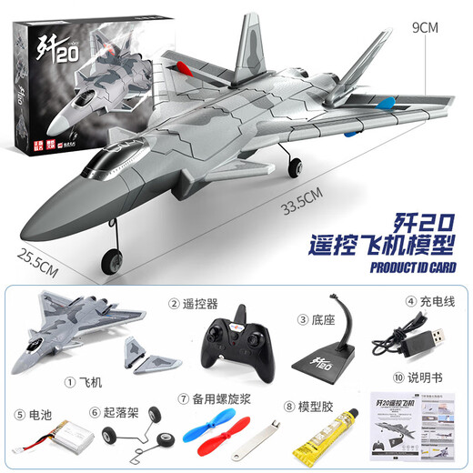 Yunyasu 57 water, land and air remote-controlled aircraft, fall-resistant gliding combat aircraft model, fixed-wing remote-controlled aircraft toy, J-20 fighter - with stand