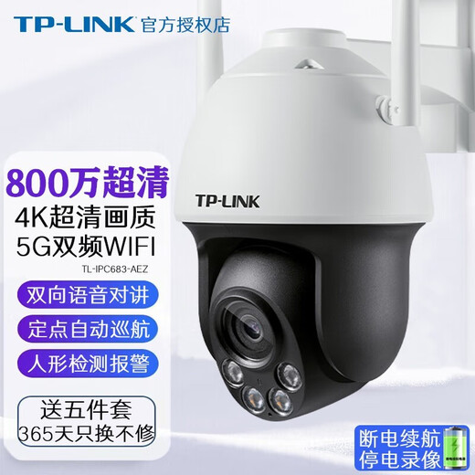 TP-LINK Home Wireless Surveillance Camera Outdoor Waterproof 5G Dual-Band WiFi Full Color Zoom 360-degree Panoramic Cruise Monitor TL-IPC683-AEZ 8 million/power-off battery life version includes 128G card, event upgrade 256G