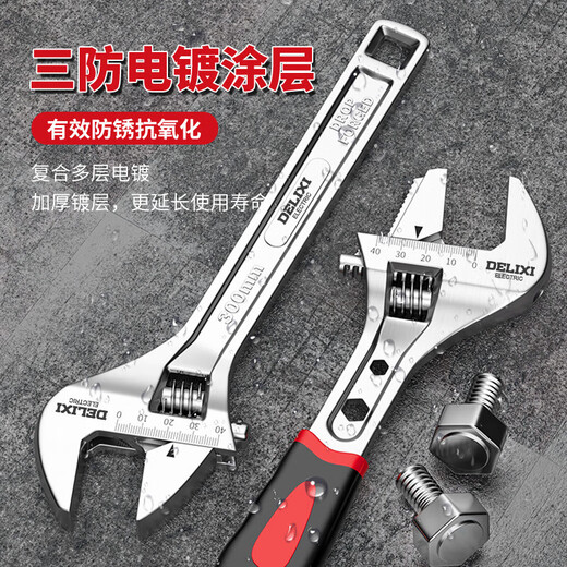 DELIXI ELECTRIC adjustable wrench multi-functional large open wrench household tools live mouth adjustable wrench 10 inches