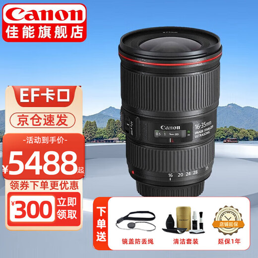 Canon (CANON) full-frame SLR lens EOS EF full-frame lens EF 16-35mm F4L IS USM lens