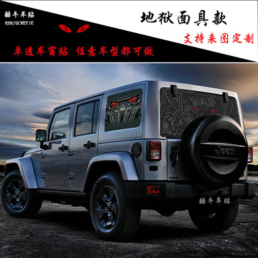 Cangsu is suitable for 21-23 tank 300 car body pull pattern personalized stickers color strip car stickers Wrangler window decoration stickers model four tiger