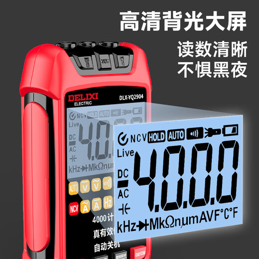 DELIXI ELECTRIC digital multimeter intelligent anti-burn voltage and current meter household digital display high-precision electrician multimeter YQ2904