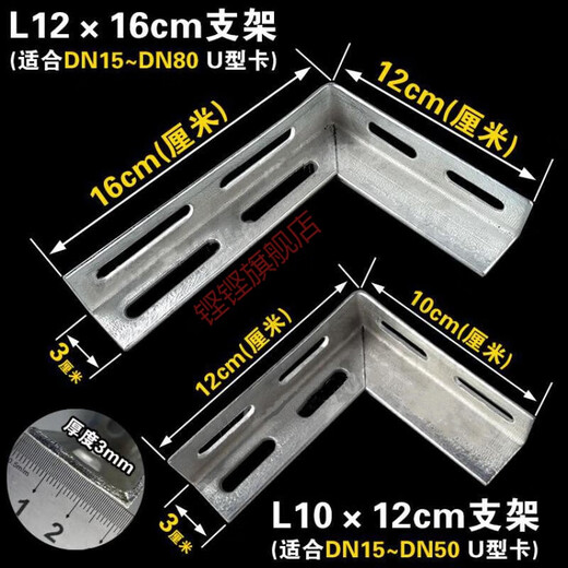 Yue Changsheng gas pipeline fixed bracket L-shaped angle steel bracket natural gas pipe card triangle cable fire pipe bracket U-shaped card 12*16 bracket + expansion + DN50 U-shaped card