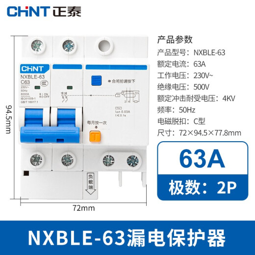Chint NXBLE-63-2P small leakage protection circuit breaker leakage protection air switch C6330mA6kA