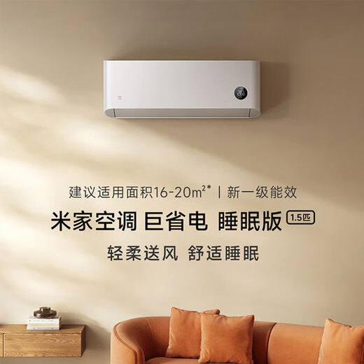 Xiaomi (MI) Mijia 1.5 HP sleep model, new level of energy efficiency, variable frequency heating and cooling, intelligent self-cleaning, wall-mounted air conditioner KFR-35GW/S1A1