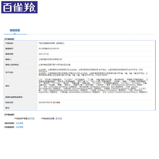 PECHOIN Qi Yun BB Cream Flawless Perfecting Repair Cream Isolating Concealer Brightening Makeup Moisturizing Cushion Cream Skin Care BB Cream 50g