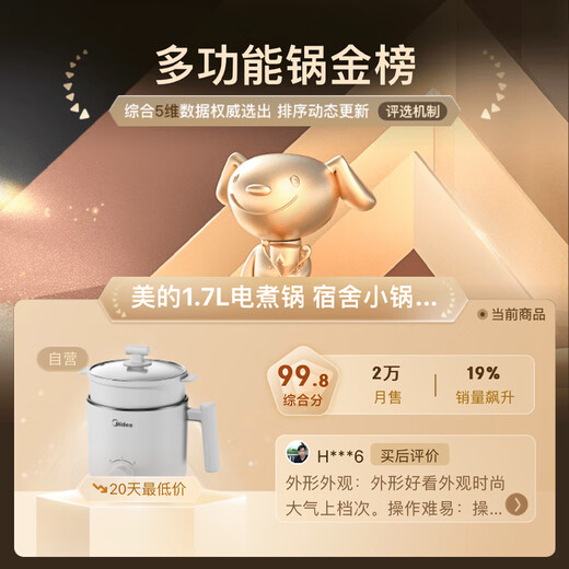 Midea electric cooking pot, dormitory small electric pot, electric steamer, student dormitory all-in-one instant noodles small hot pot, multi-function pot XZE1613 1.7L with steamer, national subsidy