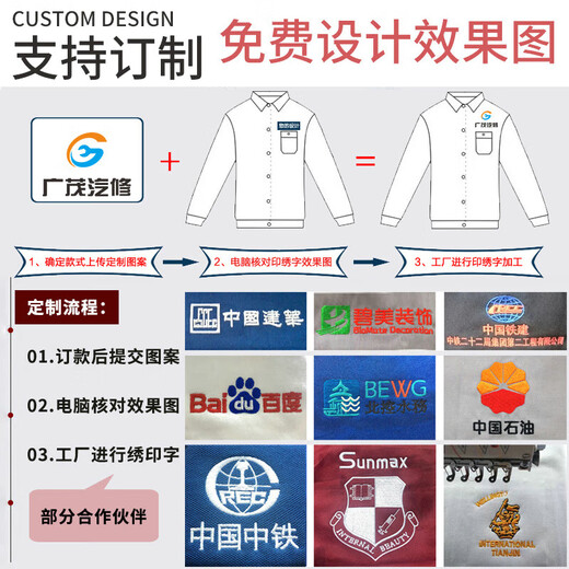 Lido Yichen anti-static work clothes suit men's spring and autumn long-sleeved reflective strip engineering clothes auto repair labor insurance clothes custom work clothes