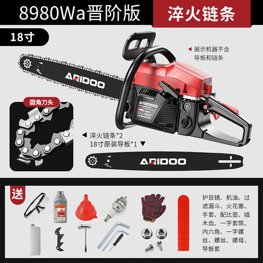 Airuidun gasoline saw, electric chain saw, logging saw, handheld 18-inch 20-inch small tree felling high-power portable woodworking garden fuel-saving 18-inch 2 quenching chain 1 guide plate + gift bag
