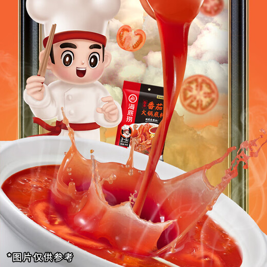 Haidilao Tomato Hot Pot Base 200g