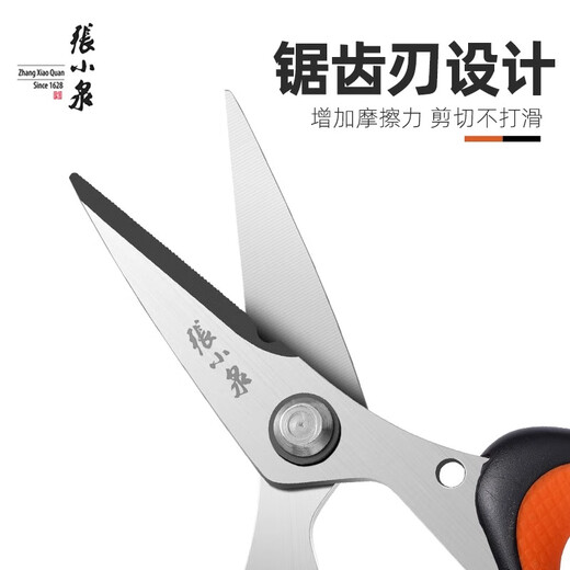 Zhang Xiaoquan small scissors for cutting thread nose hair household small stainless steel fishing fishing portable fishing line scissors fishing line scissors