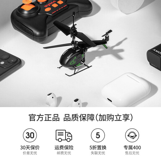 SYMA司马S12G仿真军事战斗遥控飞机直升机儿童玩具男孩生日儿童礼物 SYMA S100迷你直升机【定高款】