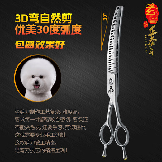 Black Bird King professional curved natural scissors 3D fishbone thinning and trimming traceless scissors beautician tools VG10 3D curved natural 7.0 inches