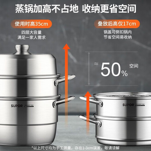 Supor steamer three-layer multi-bottom 304 stainless steel large-capacity basket soup pot double-layer 3-layer large steamer steamer steamer pot universal three-layer multi-bottom steamer 32cm