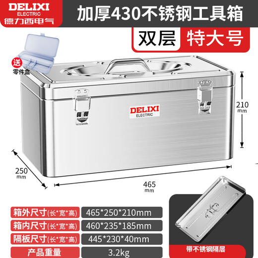 Wen Yijia stainless steel tool box, industrial-grade storage box, car home, multi-functional metal box, suitcase, free parts box, extra-large/double-layer thickened