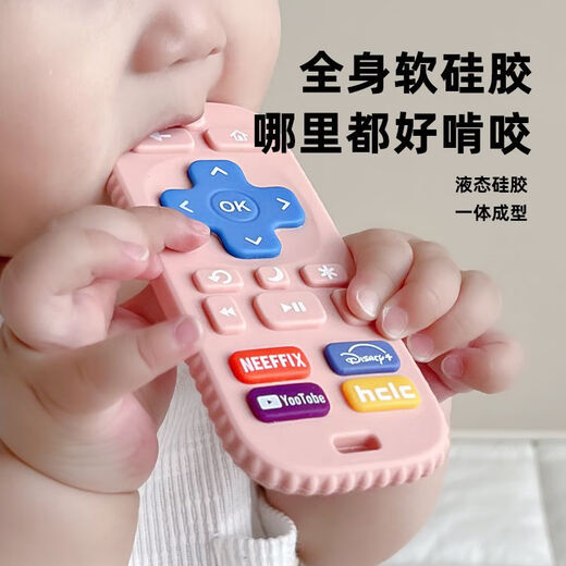 Yusenyi remote control teether baby can bite anti-lost food silicone grade oral teething comfort food hand boiled classic black + remote control black + storage box + anti-lost