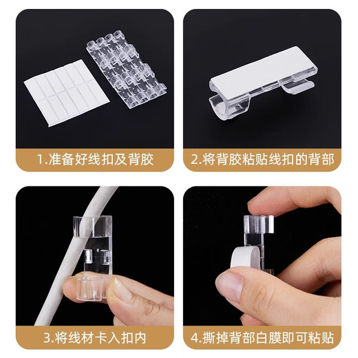 Miaoxinsi cable manager wire holder nail-free wall stickers traceless power cord storage cable clip network cable buckle self-adhesive artifact