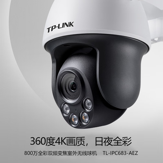 TP-LINK Home Wireless Surveillance Camera Outdoor Waterproof 5G Dual-Band WiFi Full Color Zoom 360-degree Panoramic Cruise Monitor TL-IPC683-AEZ 8 million/power-off battery life version includes 128G card, event upgrade 256G