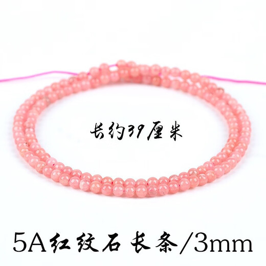 Raw ore small round beads 3/4mm southern red agate loose beads string lapis lazuli turquoise moonlight amethyst tourmaline mica diy beads No. 14 rhodolite 5A/2.8-3mm/strip