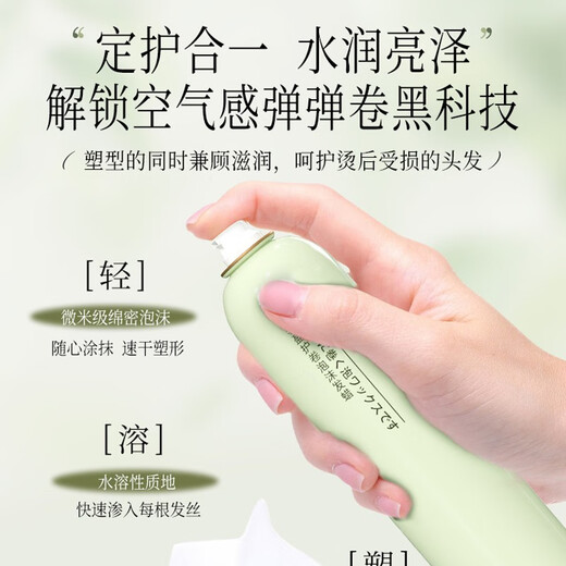 Ailan Gona foam hair wax French perm wool curly hair moisturizing long-lasting fluffy styling elastic foam hair mask men and women mousse foam hair wax 420ml 420ml 1 bottle free hand cream