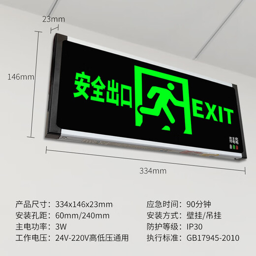 New national standard fire emergency light emergency evacuation sign light LED single-sided safety exit light upper outlet conventional sign light single-sided forward