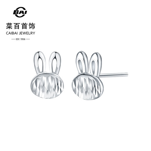 Caibai Jewelry Platinum Earrings Pt950 Platinum Cute Bunny Cute Pet Trendy Earrings Price BJ Platinum Earrings About 1.13g