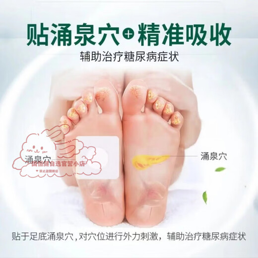Xiao's Tang Hua Tang, you will get ten if you fake it. Xiao's Hua Tang Tang foot acupoint magnetic therapy patch is available in large pharmacies in Tokyo. 5 boxes of Xiao's Hua Tang.