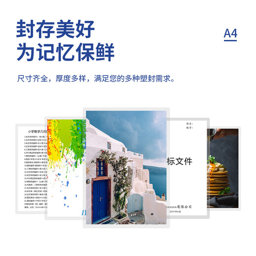 豪艺（HOOYE）A4家用办公塑封机过胶机 照片文件覆膜机塑封膜快速过胶过塑机3884