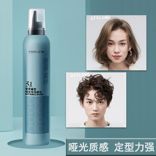 FEELING 5.1 Styling-Schaumschaum für lockiges Haar, flauschiges und stilvolles French Wool Curl Bubble Elastic Care für Damen. 5.2 Styling-Schaumschaum + Jiaoyang Schaum-Haarwachs