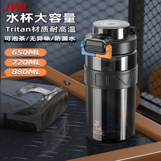 JINWEILI德国品质大容量水杯男生耐高温运动水壶2024新款塑料茶杯夏天 运动黑tritan材质+可伸缩 0个 880ml