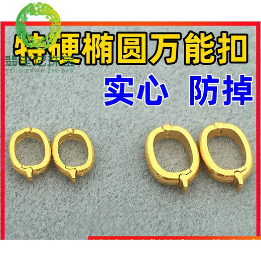 Fat Donglai's same style 18k gold universal buckle pure 18 gold gold buckle thickened oval protection anti-opening bracelet necklace solid thickened extra hard regular gold one