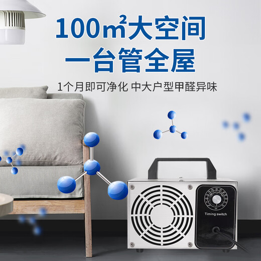 SUNCOOK ozone generator household new house decoration formaldehyde removal air purifier industrial disinfection machine food cosmetics factory school laboratory sterilization garbage room deodorization and odor removal 15g/h applicable within 150 200*135*135