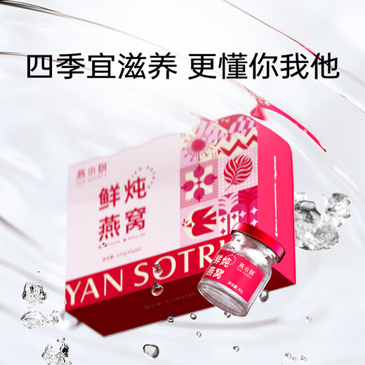 燕小厨鲜炖燕窝40g*8瓶送老婆生日礼物送父母礼品送长辈滋补营养礼品