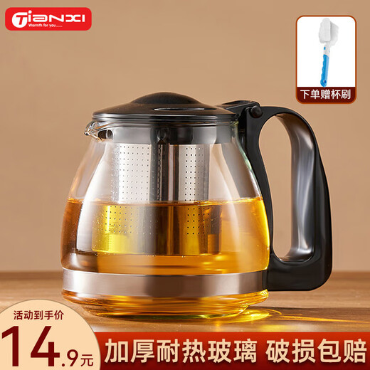TIANXI glass teapot heat-resistant thickened glass tea set stainless steel tea water separation removable rinse pot teapot glass teapot + cup brush 700ml