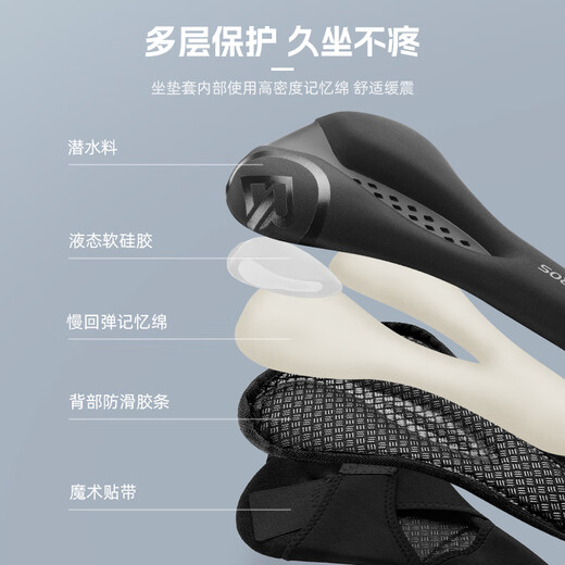 Rock Brothers bicycle seat cushion cover thickened silicone hollow men's and women's mountain bike road bike riding saddle cover black