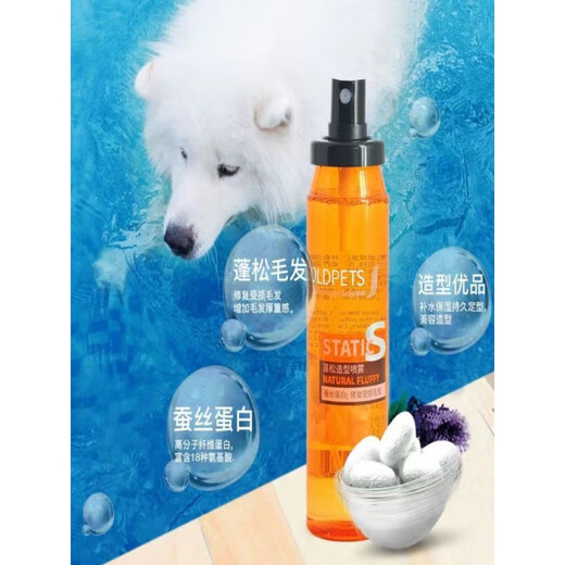 Pet Shredded Hairspray Yorkshire Maltese Dog Shredded Hair Styling Fluffy Spray + Knot Opening Pet Special Styling Spray 2 Bottles