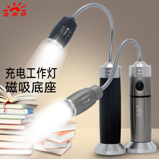 LED充电灯磁吸灯吸铁座无线灯机床灯工厂工业临时检修户外读书灯充电照明灯工作台灯JYY-YD 【黑色灯】套餐二