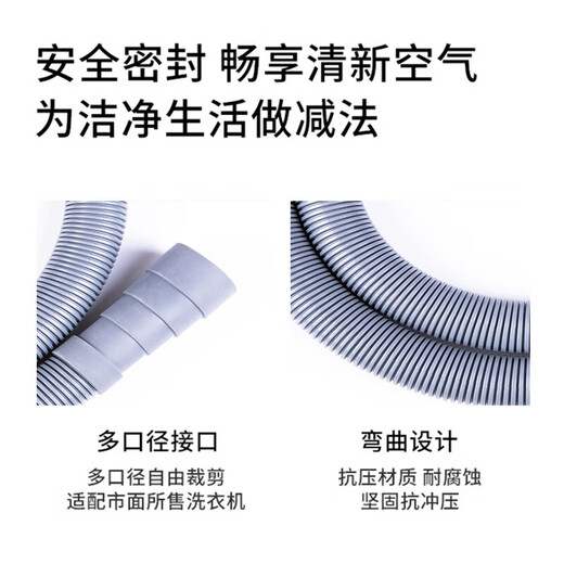Taoxingsheng pulsator fully automatic washing machine drain pipe extension universal sewer pipe outlet pipe extension pipe hose drain pipe 1.2 meters gray thickened reinforced pipe rubber head