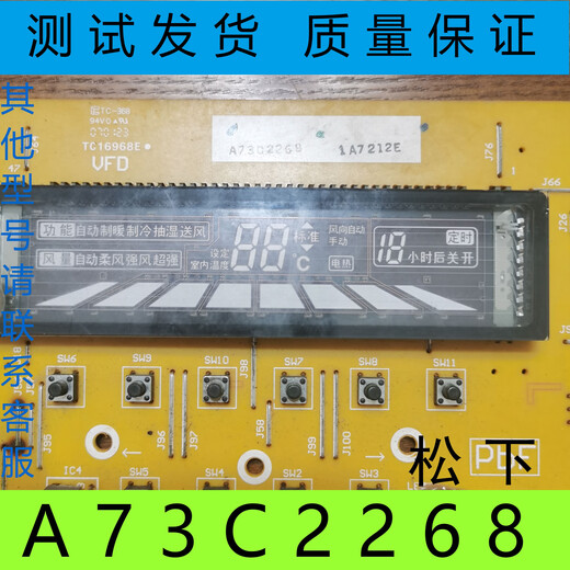 Panel de visualización de gabinete de aire acondicionado universal Panasonic A73C2268 A73C3519 A73C3517 Panel de pantalla desmontado de la placa de control A73C2268 138