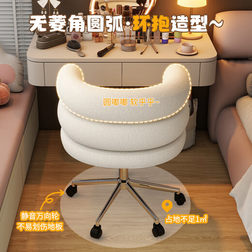 OUJI Internet celebrity BOBO bedroom computer chair home dressing table stool girls cute backrest lifting makeup chair leisure chair off-white roller model spray-coated steel feet steel feet fixed armrests