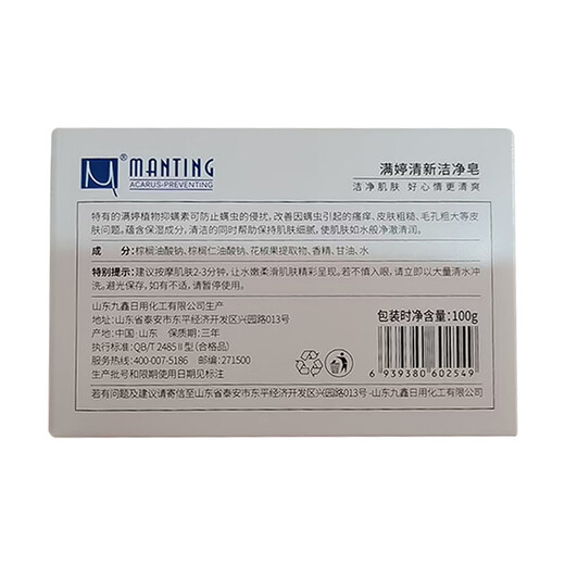 Man Ting soap mite removal soap fresh and clean mite Ting facial cleanser cleansing soap shower gel men's bath soap 100g*3