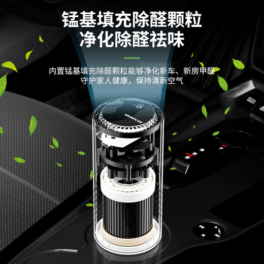 KUANJU car air purifier, negative ion formaldehyde removal and odor removal in the car, formaldehyde removal and odor removal, small household car air purifier, black, rechargeable model (built-in battery)